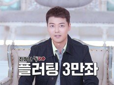 전현무 또 열애설? 폭탄 발언→윤태진 뜨거운 반응 (독사과2)