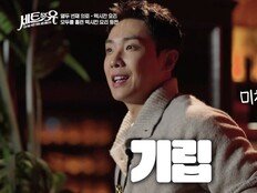 이준, 촬영 중 본능 깨 폭주…뭘 먹었기에 ‘고자극’ (세트포유)