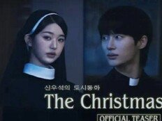 ‘초호화 조합’ 미쳤다…변우석 사제복, 카리나·장원영 수녀복까지