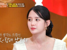 ‘13남매’ 남보라 임신 고백 “태명은 세게 콩알탄” (편스토랑)