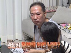 미러 부부 아내 “남편, 침대에 칼 꽂고 나무에 머리 박아” (결혼 지옥)