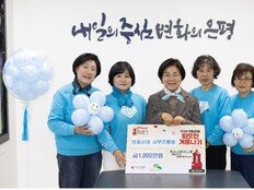 임영웅 좋아하다 여기까지 왔다, 서부은평방의 기부