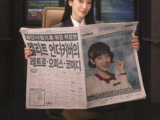 그 시절 무드 그대로…박신혜, ‘세기말 감성’ 만난다 (언더커버 미쓰홍)