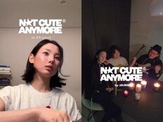 자우림부터 10CM까지… 아일릿 ‘낫 큐트 애니모어’ 커버 열풍