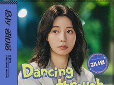 김나영, 이정재♥임지연 사이에 설렘 더한다…‘얄미운 사랑’ OST 가창