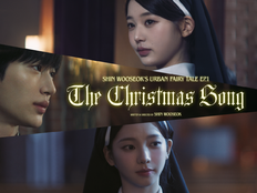 변우석 노래 드디어…장원영-카리나 조합 기대돼