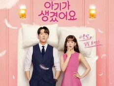 최진혁·오연서 초밀착…하룻밤 일탈 로맨스 주목(아기가 생겼어요)