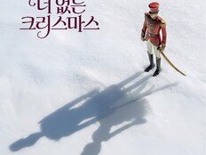 20세기보이즈, ‘너 없는 크리스마스’ 발매…사계절 시즌송 완성