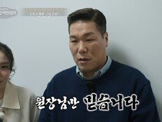 서장훈 “무릎 연골 닳아 없어져…” 촬영 중 긴급 진료? (이웃집 백만장자)