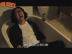 개그맨 김경진, 에로 영화 감독 된 사연(아모르 파티)