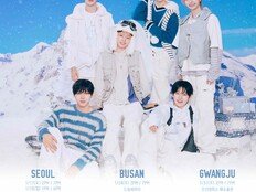 킥플립, 2026년 첫 전국 투어 팬 콘서트 개최