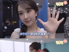 전유진, ‘한일톱텐쇼-음악중심’ 비하인드 공개…성실 연습