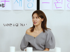 ‘정경호와 13년’ 최수영, 환승연애 출연엔 선 그었다 “굳이?” (살롱드립)