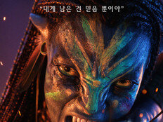 ‘아바타: 물의 재’ 마침내 오늘(17일) 개봉…예매율 76%·60만장 육박