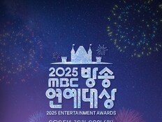 연경♥쿠시→전현무♥구성환…2025년 MBC 최고 예능 커플 누구?