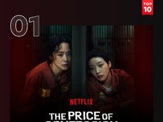 전도연·김고은 ‘자백의 대가’, 2주차 비영어권 톱 10 시리즈 부문 1위 등극