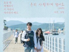 가인X조권, 17일 ‘우리 사랑하게 됐어요’ 발매.. 16년 만에 듀엣 재결합