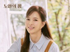 신은정, ‘노인의 꿈’ 캐스팅…9년 만에 연극 무대 복귀