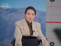 임윤아 내레이션 속 돌발 상황…‘휠체어 댄서’ 채수민 “감각이 없어요”