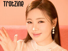 송가인, 팬과 함께 만든 특별호…‘트롯진’ 단독 커버 공개