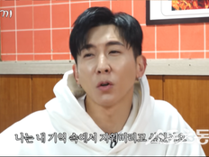 브라이언, 바다에 고백했다가 퇴짜?…“기억 지우고 싶다” 웃음