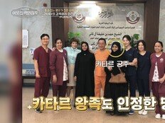 안강, IQ 90·국졸이었다…지금은 중동 왕족이 찾는 명의 (이웃집 백만장자)