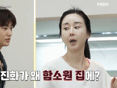 ‘이혼’ 함소원·진화, 여전히 동거…충격적 이유? (동치미)