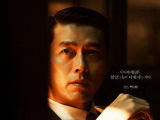 1970년대 권력 전쟁의 초상…‘메이드 인 코리아’ 캐릭터 전면전