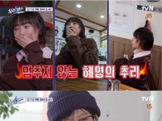 류혜영 추리에 유재석도 반응 폭발…‘식스센스2’ 변수 등장