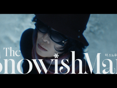 악뮤 이찬혁 주연 단편 ‘더 스노우위시맨’, 20일 롯데시네마 단독 개봉