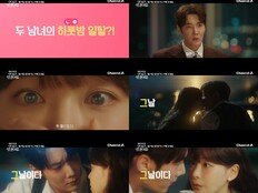 ‘아기가 생겼어요’ 최진혁·오연서의 ‘도파민 커플 탄생’ 티저 영상 공개