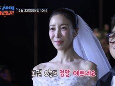 윤정수♥원진서, 축가부터 난리였다…신부 최애 누구길래? (조선의 사랑꾼)