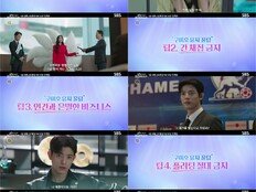 ‘오늘부터 인간입니다만’ 김혜윤, 구미호로 완벽 변신..1차 티저 공개