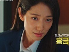 ‘여의도 마녀’ 박신혜가 감춘 비밀…4인 티저 공개 (언더커버 미쓰홍)