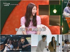 황우슬혜 “장거리 연애? 우리 집에서 재우면 돼” 연상美 매력 폭발