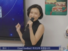 화사, 박정민 대신 윤경호 선택…‘굿 굿바이’ 무대 재현