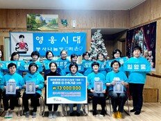 임영웅 영웅시대 라온, 산타 대신 1300만원 들고 왔다