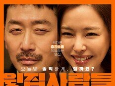 하정우 감독 ‘윗집 사람들’, 50만 관객 돌파 [DA:박스]