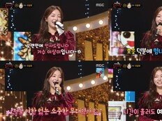 익스 이상미, ‘복면가왕’ 반전 정체…“가면 벗고 노래하고 싶었다”