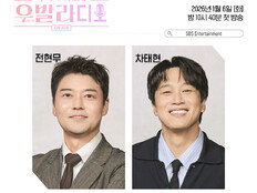 전현무·차태현, ‘우발라디오’ 론칭…‘우리들의 발라드’ 스핀오프 확정