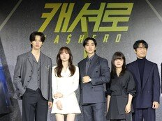 초능력 생긴 이준호→이채민…‘캐셔로’로 뭉친다 (종합)[DA:현장]
