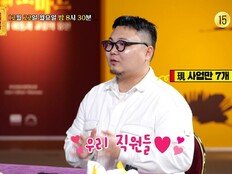 서장훈, 31살에 14개 사업체→창업 중독 “낭만 최악” (물어보살)