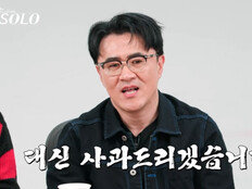 ‘충격 명장면’ 나왔다? 데프콘 “지금 뭐 하시는…” (나는 솔로)
