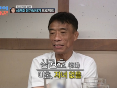 심권호, ‘53년 모솔’ 고백…“여자 앞이면 머리 하얘져” (조선의 사랑꾼)