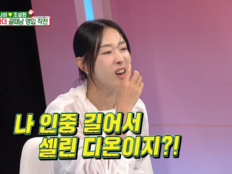 이지혜, ‘인중 축소술’ 후 웃픈 반응…“셀린 디온” “옹니 같아”