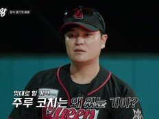 추신수, 결국 폭발했다…“엉망이다, 방송 때문이면 나가라” (야구여왕)