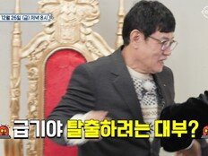 이경규, 촬영 도중 자리 박차고 일어난 이유? (THE 맛녀석)