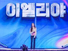 이엘리야, ‘미스트롯4’ 깜짝 등판…“성대결절로 꿈 접었다”