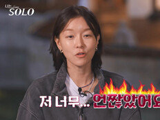 영호, ‘수습 불가’ 돌발 행동? 영숙 “너무 언짢았다” (나는 솔로)