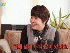 조혜련, 흡연 시절 고백…“향수보다 담배 냄새가 더 났다”